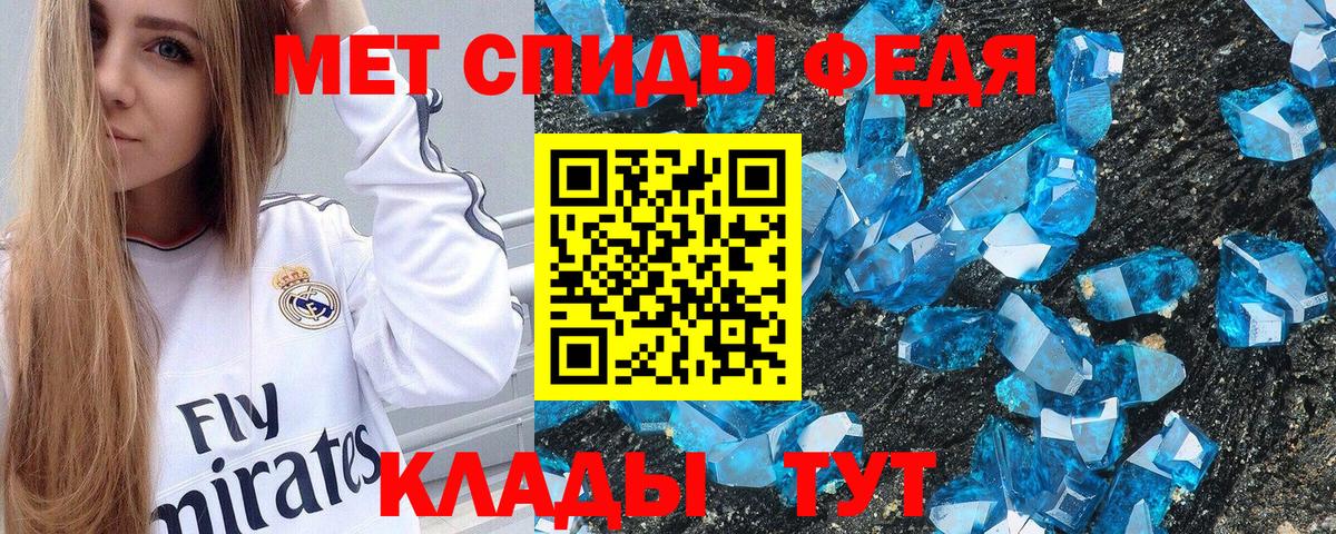 Амфетамин  АМФ Premium  Вход с VPN  Великие Луки 