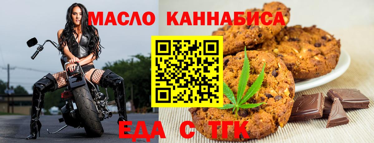 Canna-Cookies конопля  Вход с VPN  Великие Луки 