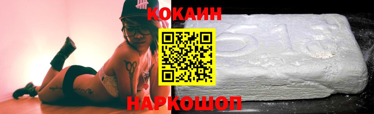 COCAIN Columbia  Cocaine 99%  Вход с VPN  Великие Луки 