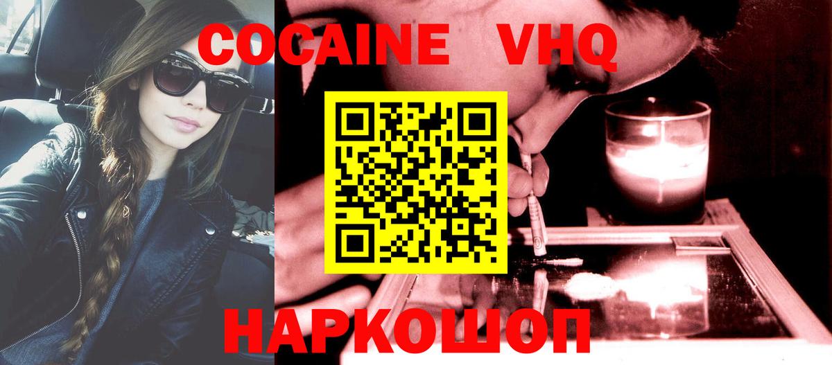 COCAIN VHQ Великие Луки