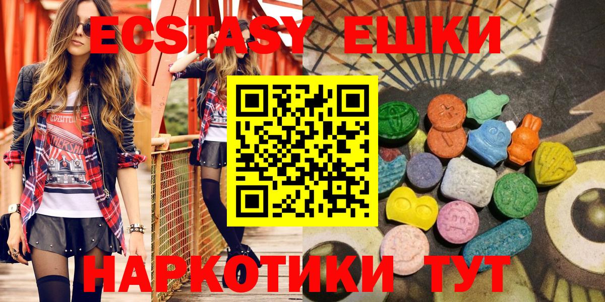 ЭКСТАЗИ MDMA Великие Луки