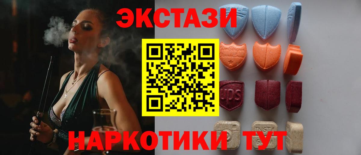 Экстази  ЭКСТАЗИ DUBAI  Вход с VPN  Экстази ешки  Великие Луки 