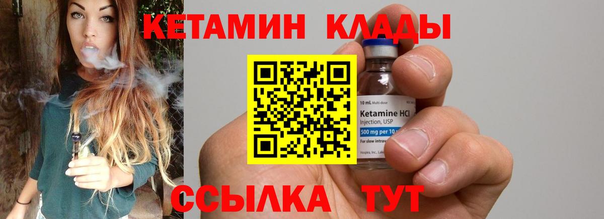 Кетамин ketamine Великие Луки