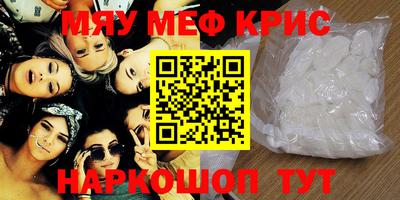 прущие крисы Ангарск