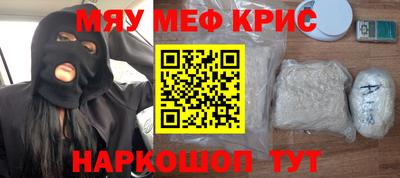 прущие крисы Ангарск