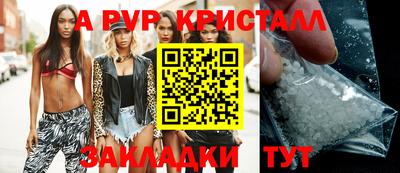 прущие крисы Ангарск