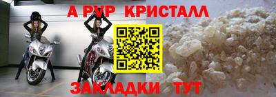 прущие крисы Ангарск