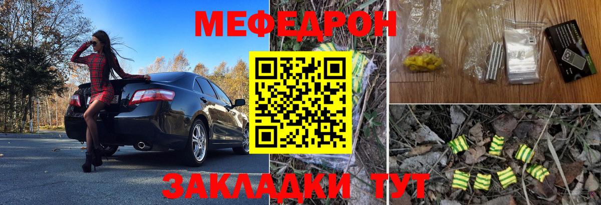МЯУ-МЯУ  МЕФ мука  Вход с VPN  МЕФ  МЯУ-МЯУ VHQ  Великие Луки 