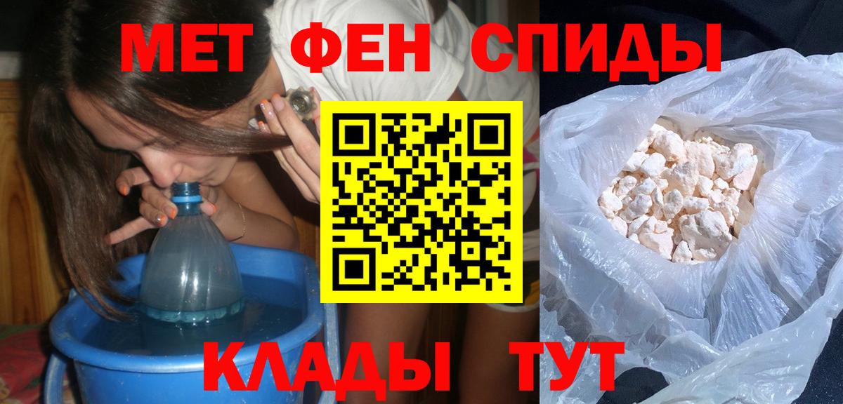 Метамфетамин Methamphetamine Великие Луки