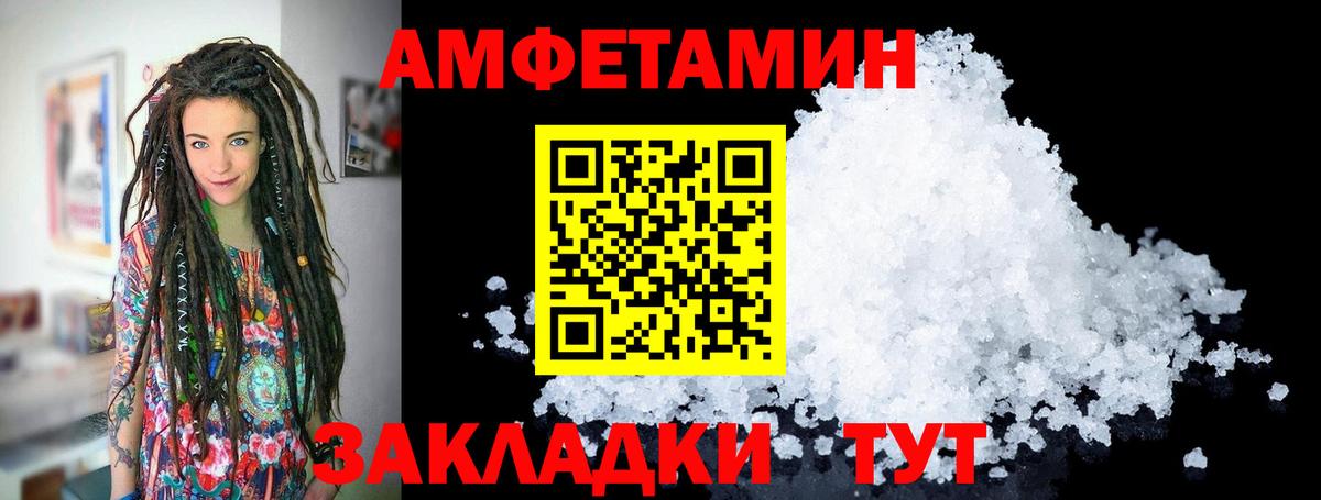 Великие Луки  Первитин пудра  Вход с VPN 
