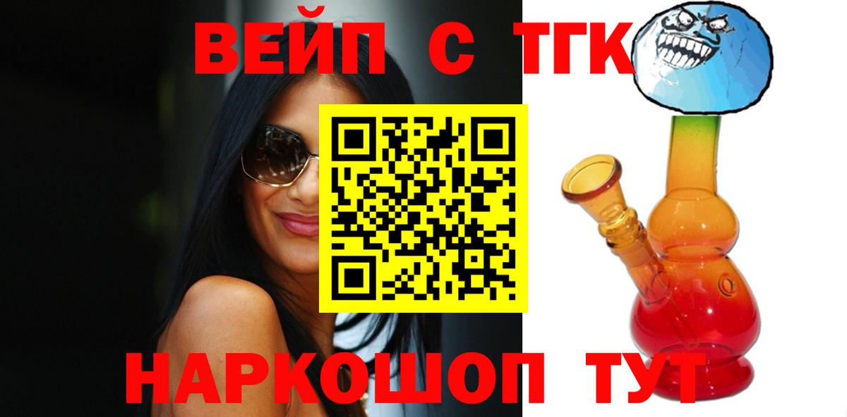 ТГК Wax Великие Луки