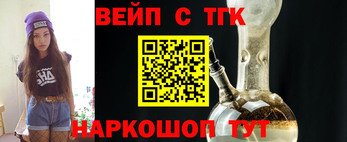 Дистиллят ТГК Wax  Вход с VPN  Великие Луки 
